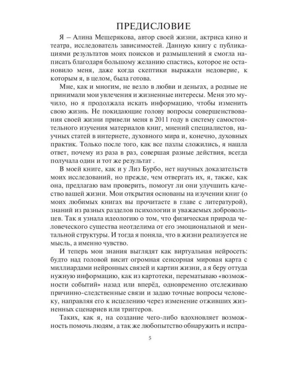 Начни заново