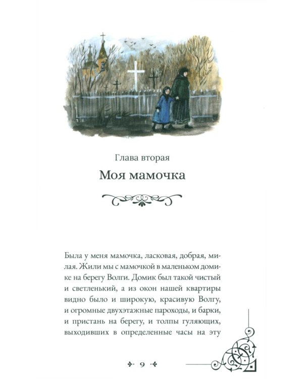Поллианна; Записки маленькой гимназистки (комплект из 2-х книг)