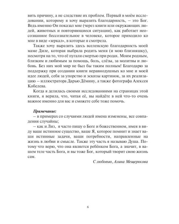 Начни заново