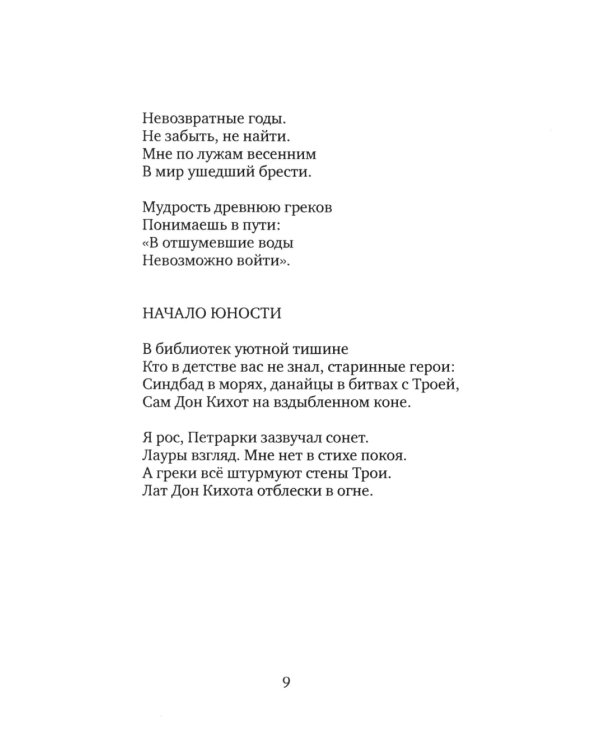 Жизнь человека