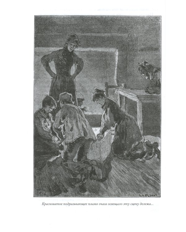 Парижские тайны: роман. В 2 т. (комплект)