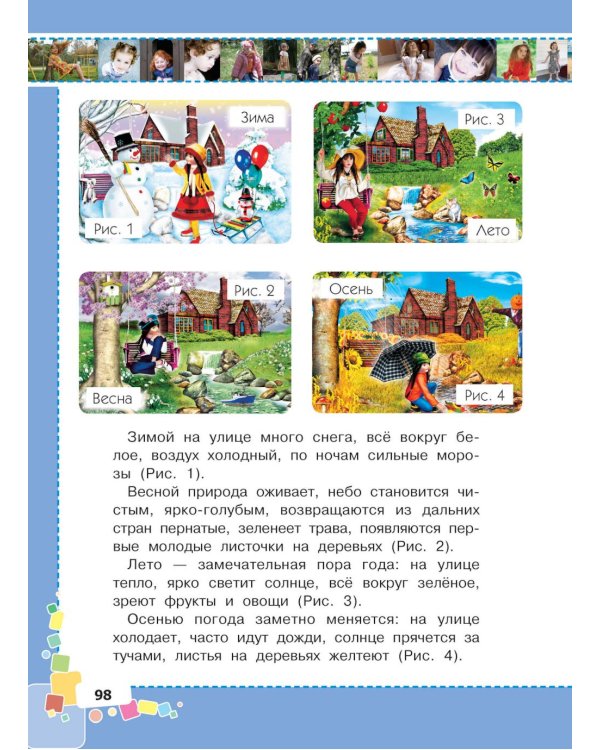 Первая энциклопедия для девочек