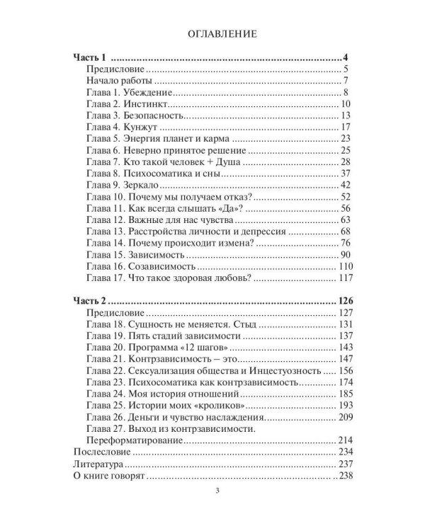 Начни заново