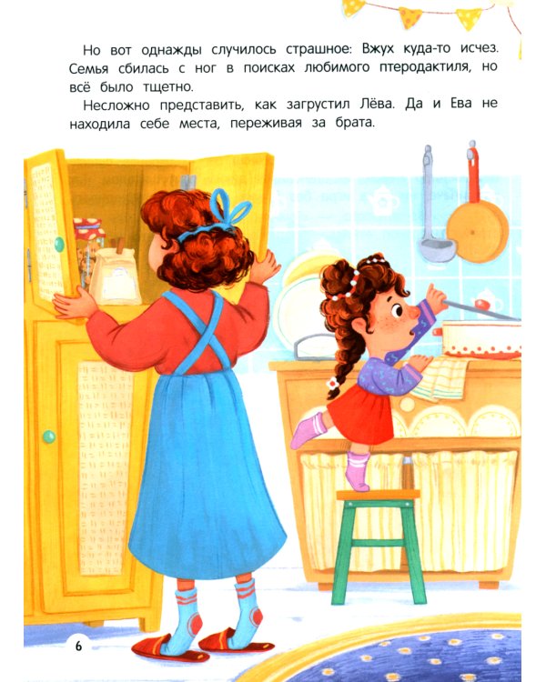 Эмоциональные истории! Учимся дружить с эмоциями