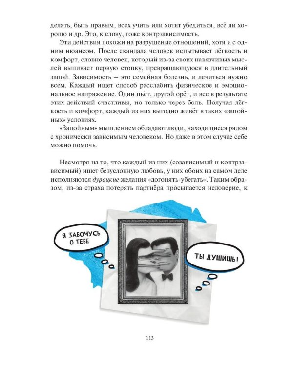 Начни заново