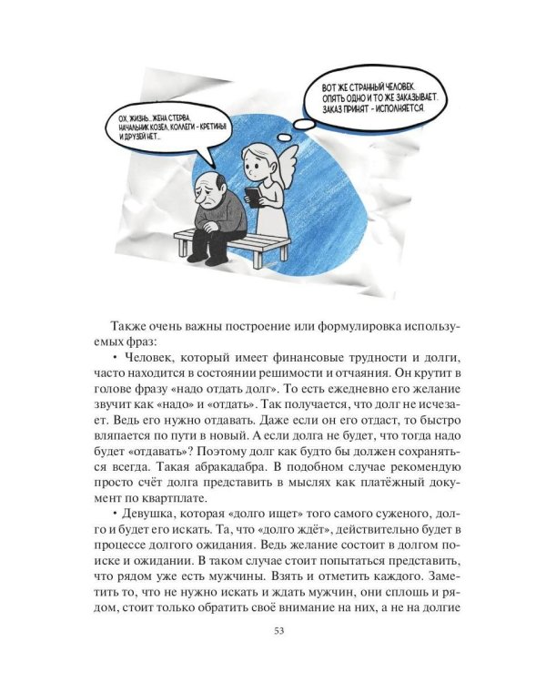 Начни заново