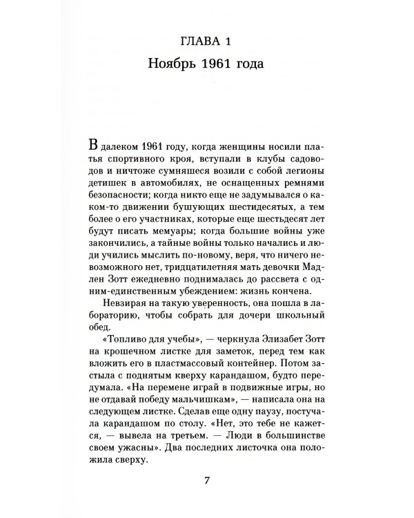 Уроки химии