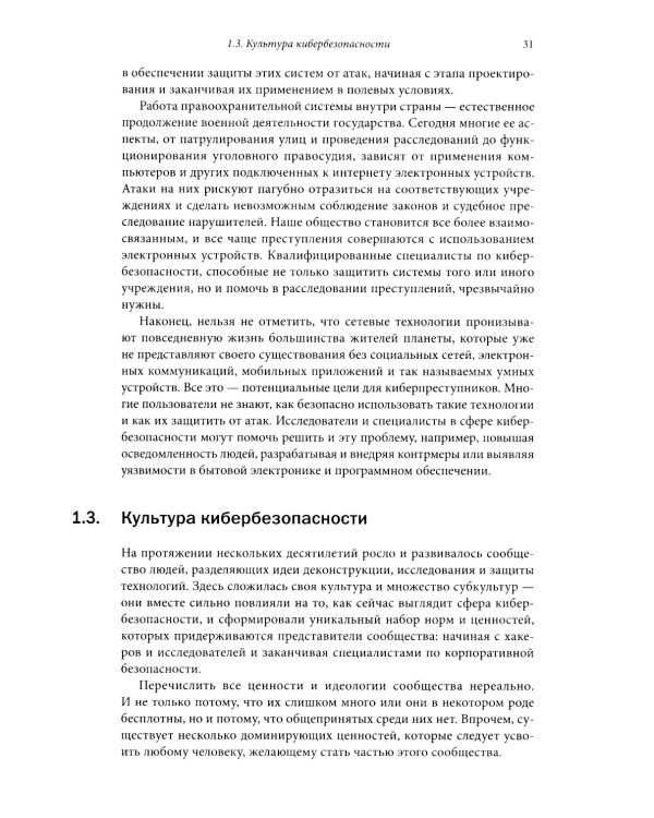 Путеводитель по карьере в кибербезопасности
