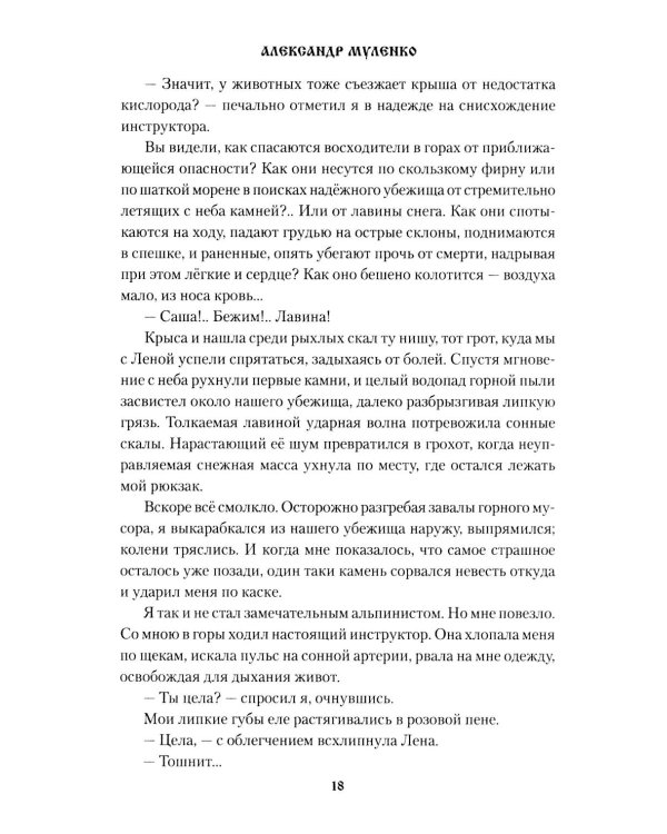 Вкус "изабеллы": повести, рассказы