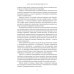 Я. Он. Она. Переживания вслух. 55 ответов психоаналитика