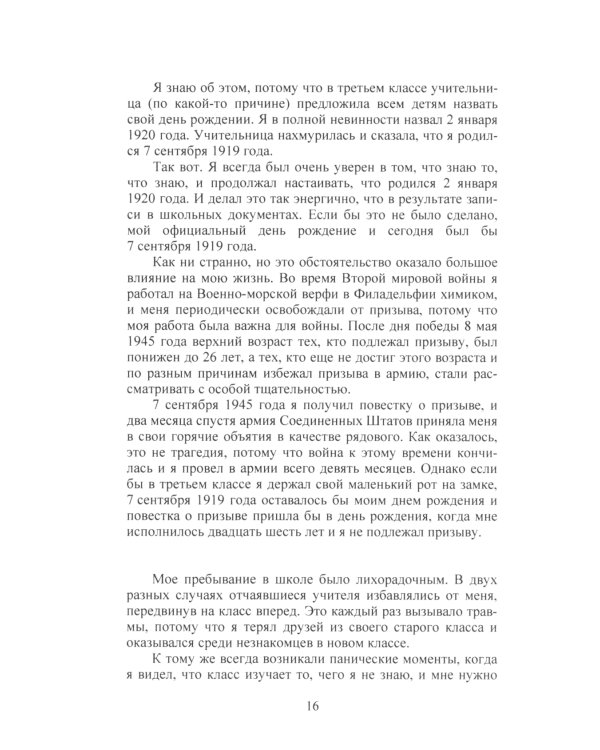 До Золотого века: В 2 т