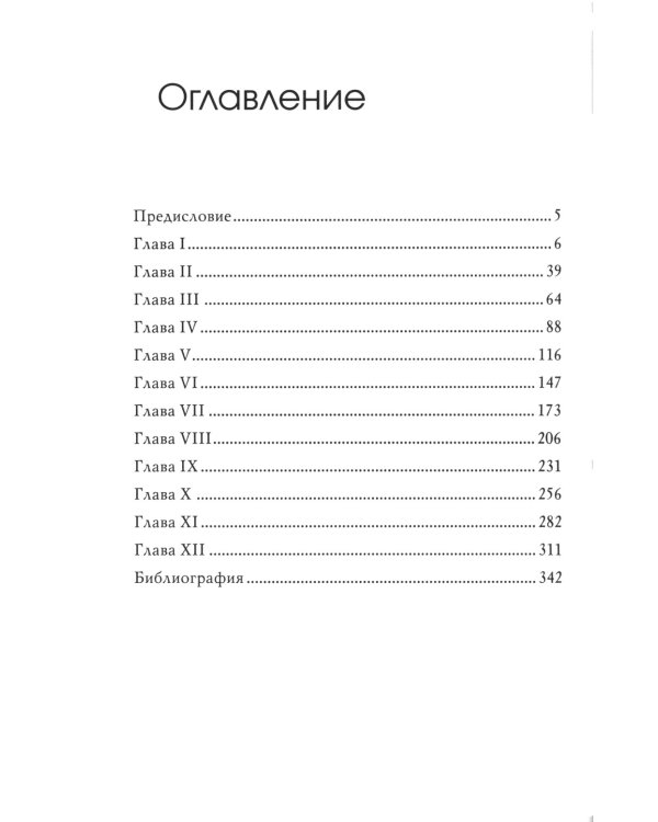 Фемининность в волшебных сказках