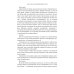 Я. Он. Она. Переживания вслух. 55 ответов психоаналитика
