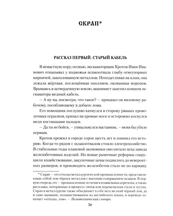 Вкус "изабеллы": повести, рассказы