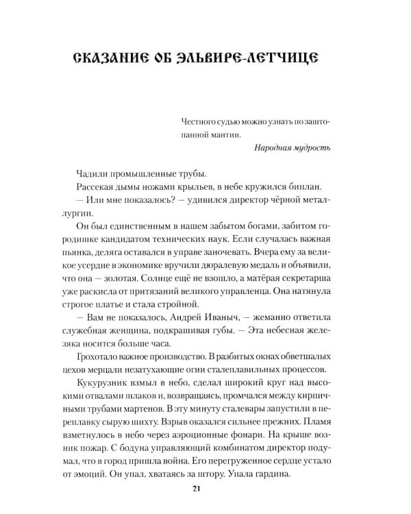 Вкус "изабеллы": повести, рассказы