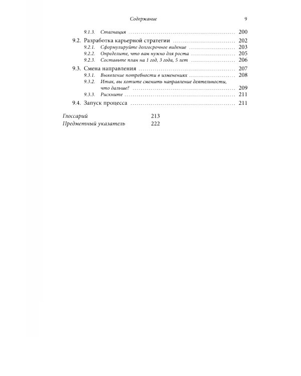 Путеводитель по карьере в кибербезопасности