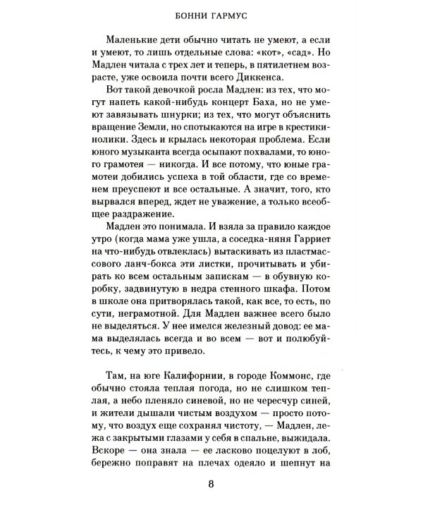 Уроки химии