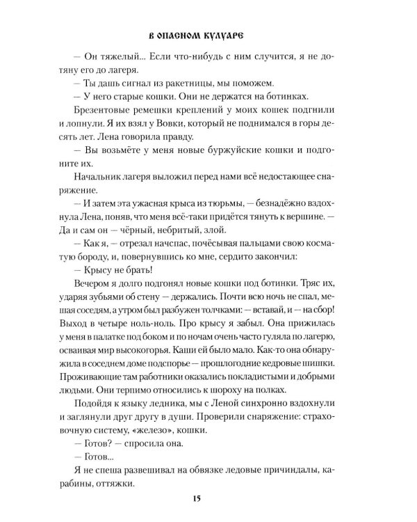 Вкус "изабеллы": повести, рассказы