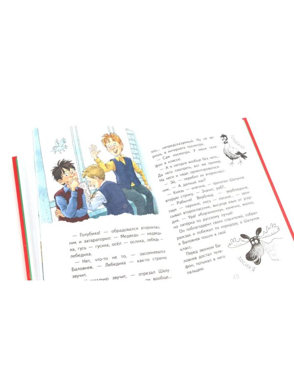 Истории с первой парты + История с последней парты + Нарочно не придумаешь (комплект их 3-х книг)