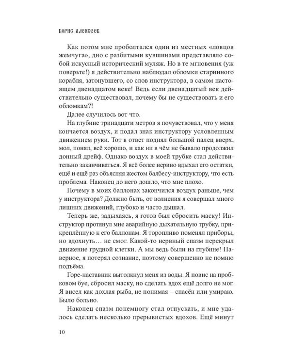 Количество жизни: сборник рассказов