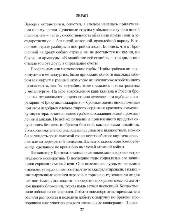 Вкус "изабеллы": повести, рассказы