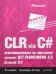 CLR via C#. Программирование на платформе Microsoft .NET Framework 4.5 на языке C#. 4-е изд