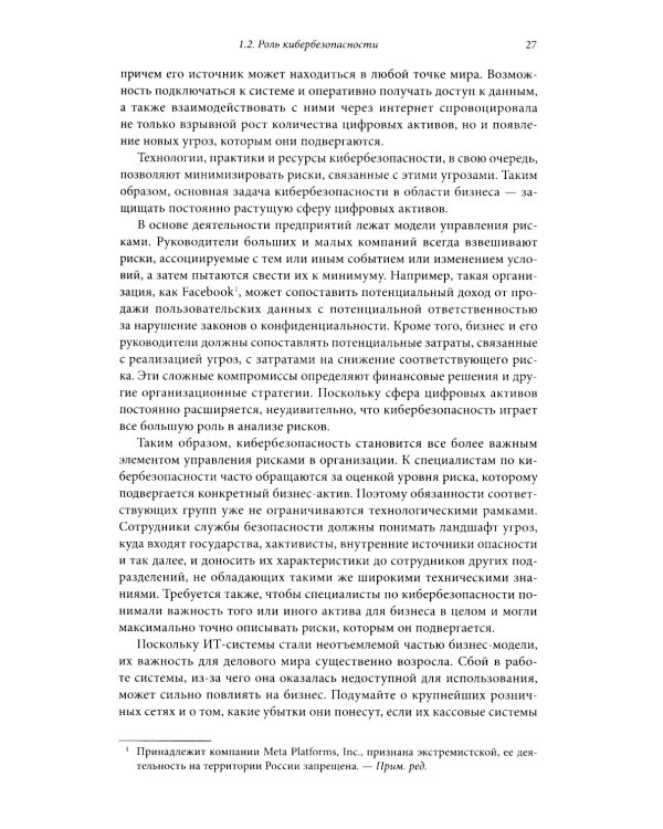 Путеводитель по карьере в кибербезопасности