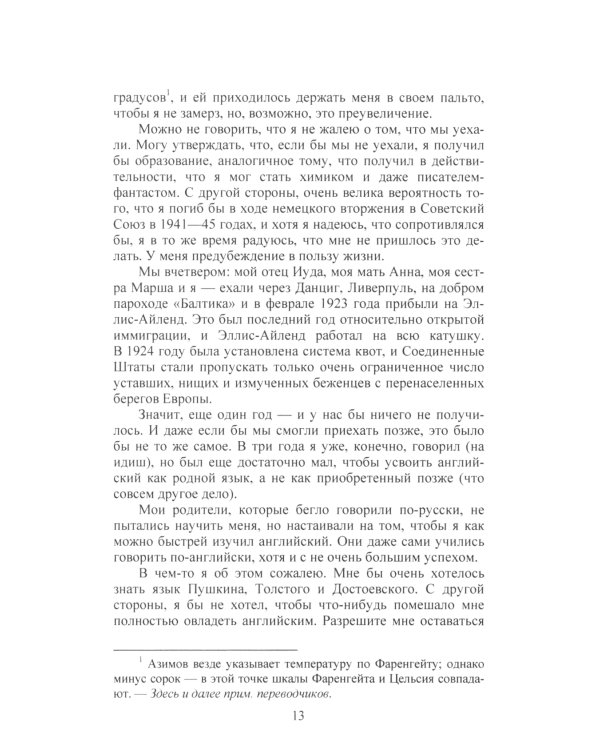 До Золотого века: В 2 т