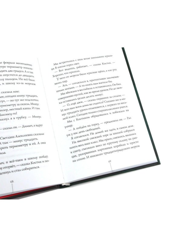 Истории с первой парты + История с последней парты + Нарочно не придумаешь (комплект их 3-х книг)