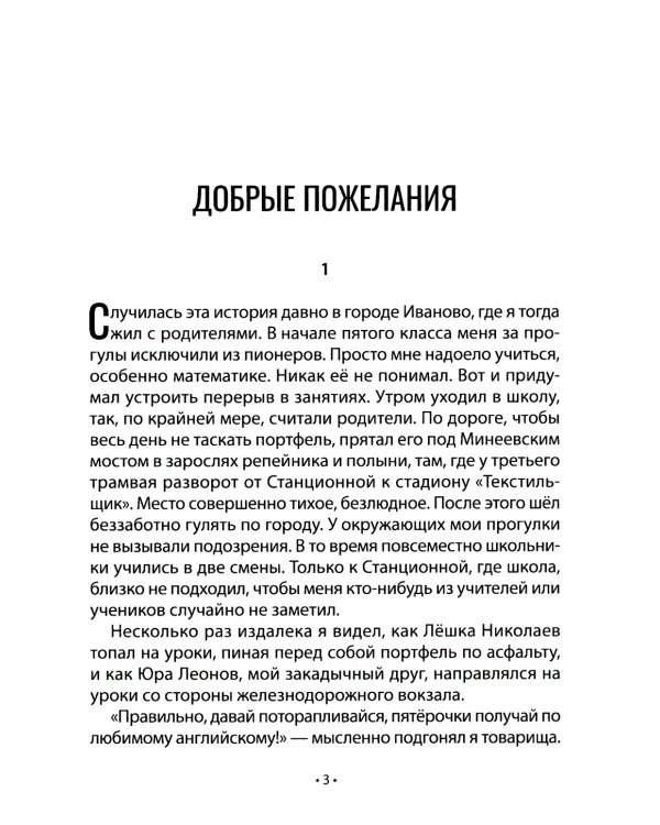 Проигрыш Алисы: рассказы