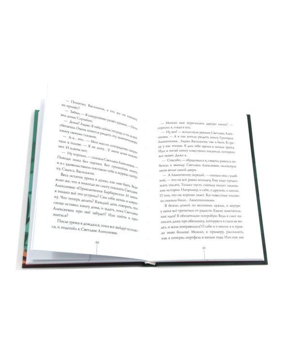 Истории с первой парты + История с последней парты + Нарочно не придумаешь (комплект их 3-х книг)