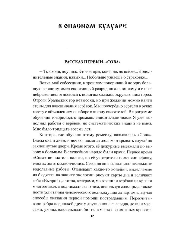 Вкус "изабеллы": повести, рассказы