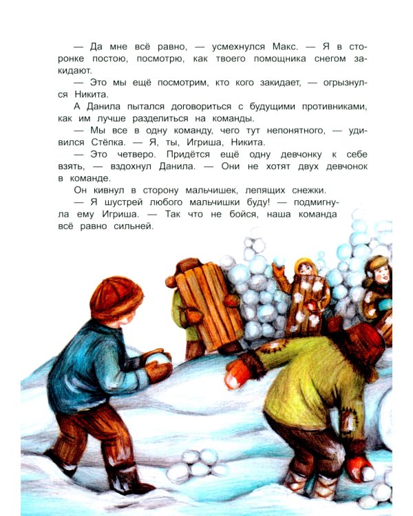 Русские забавы. Мороз трещит, стоять не велит! 