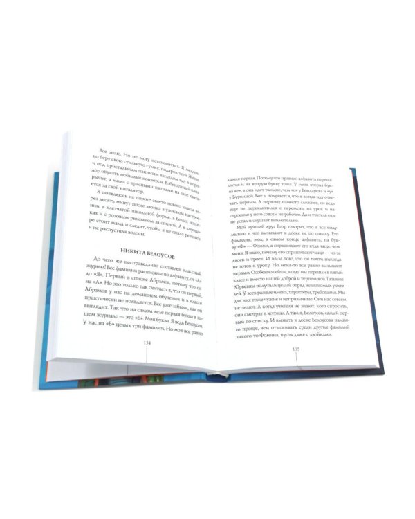 Истории с первой парты + История с последней парты + Нарочно не придумаешь (комплект их 3-х книг)