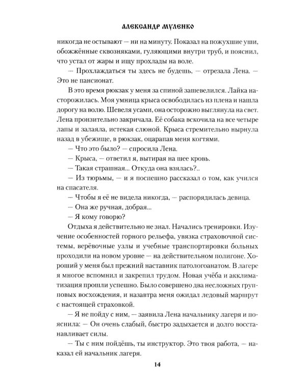 Вкус "изабеллы": повести, рассказы