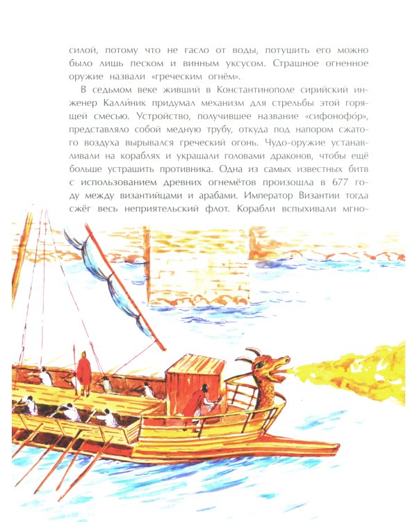 Нефть. Черное золото земли. Вып. 237. 3-е изд