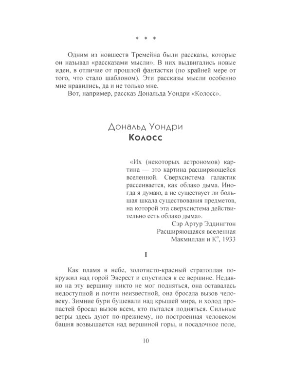 До Золотого века: В 2 т