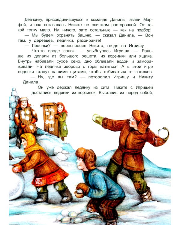 Русские забавы. Мороз трещит, стоять не велит! 