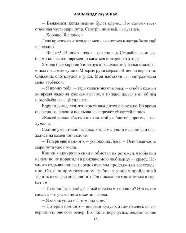 Вкус "изабеллы": повести, рассказы