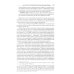 Современный цивилистический процесс: идеи, взгляды, позиции. Сборник статей