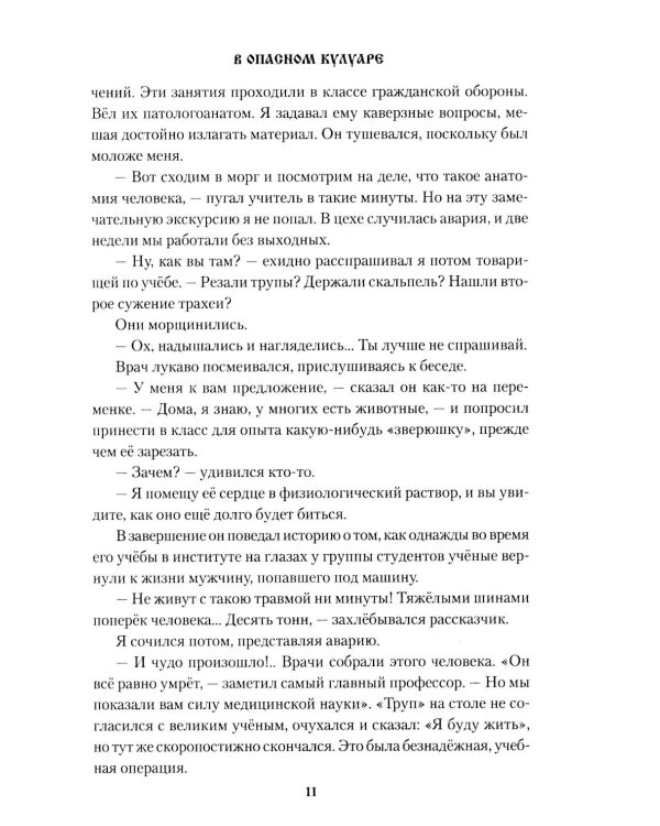 Вкус "изабеллы": повести, рассказы