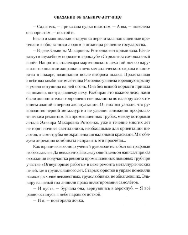 Вкус "изабеллы": повести, рассказы