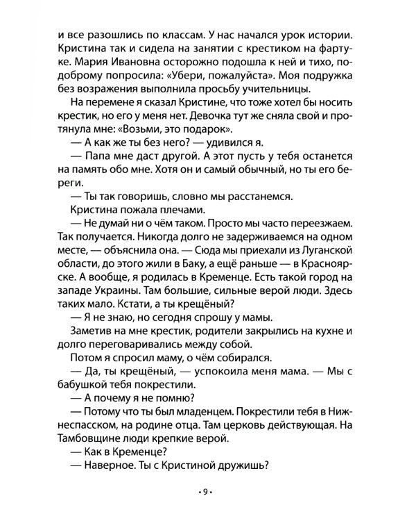 Проигрыш Алисы: рассказы