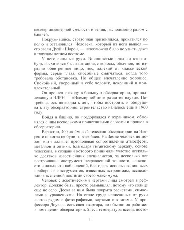 До Золотого века: В 2 т