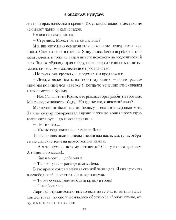 Вкус "изабеллы": повести, рассказы