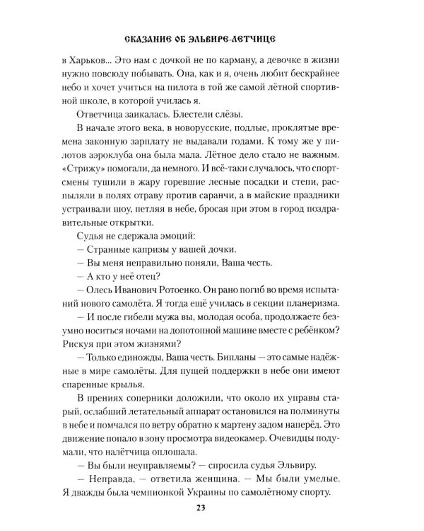 Вкус "изабеллы": повести, рассказы