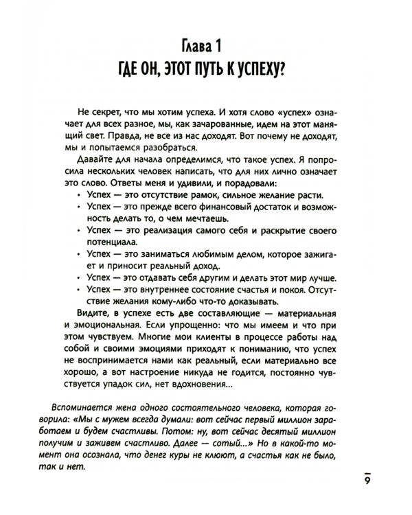 Укрощенные эмоции, или Курица на потолке