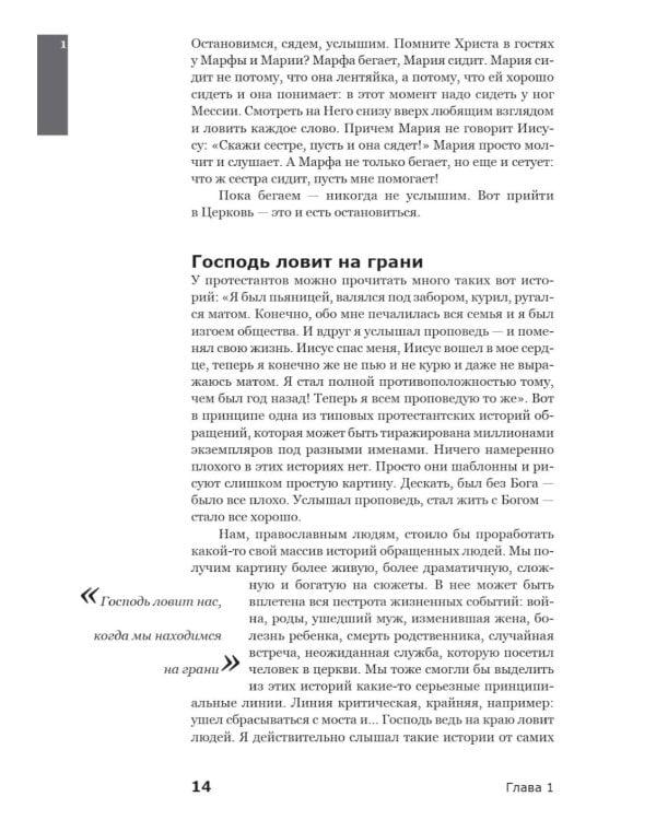 Вхождение в Церковь; Полчаса тишины; Последний человек; Почему я верю (комплект из 4-х книг)