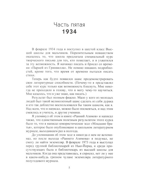 До Золотого века. Комплект в 2 томах