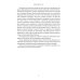 Я. Он. Она. Переживания вслух. 55 ответов психоаналитика